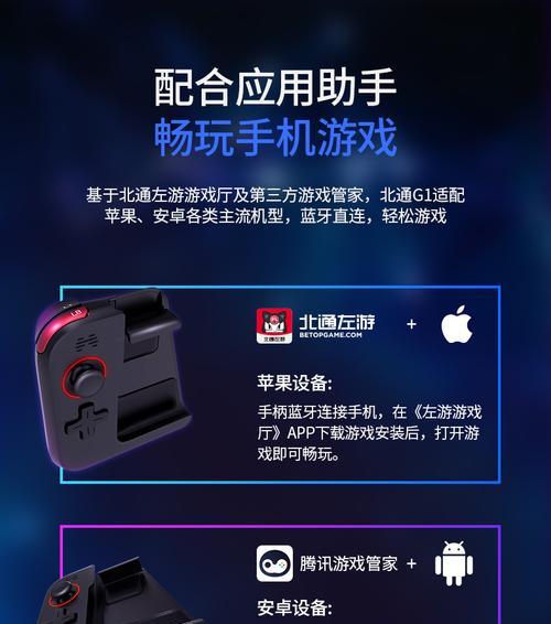 苹果蓝牙手柄手机夹怎么用？如何正确安装和使用？