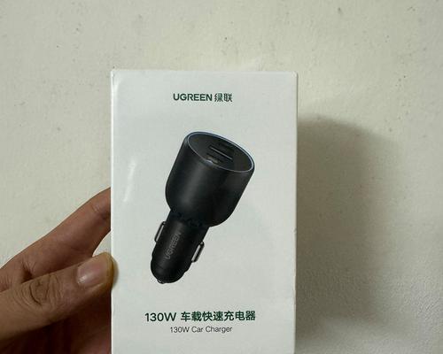 绿联车载充电器怎么选择？选择标准是什么？