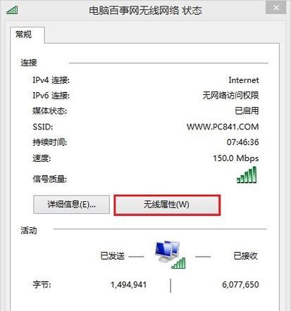 维也纳无线wifi怎么连？连接过程中需要注意什么？