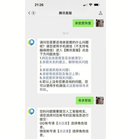 荣耀手机金币红圈恢复设置方法是什么？
