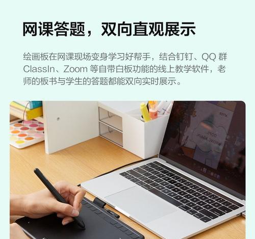 平板电脑如何用于网课手写？网课中平板手写功能的使用方法是什么？