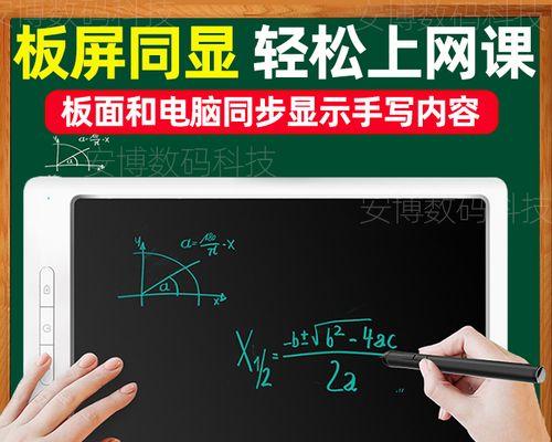 平板电脑如何用于网课手写？网课中平板手写功能的使用方法是什么？