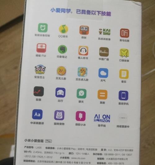 小米手机外接音响孔位置在哪里？如何正确连接外接音响？