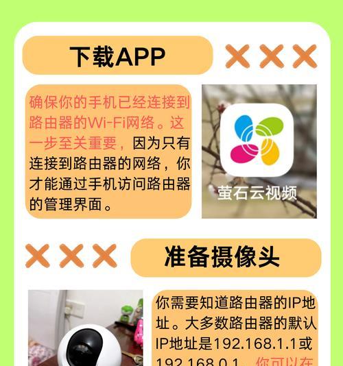 如何用手机查看摄像头画面？