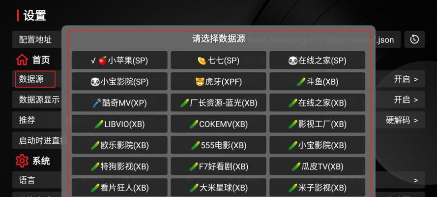 电视盒子里的软件如何安装？