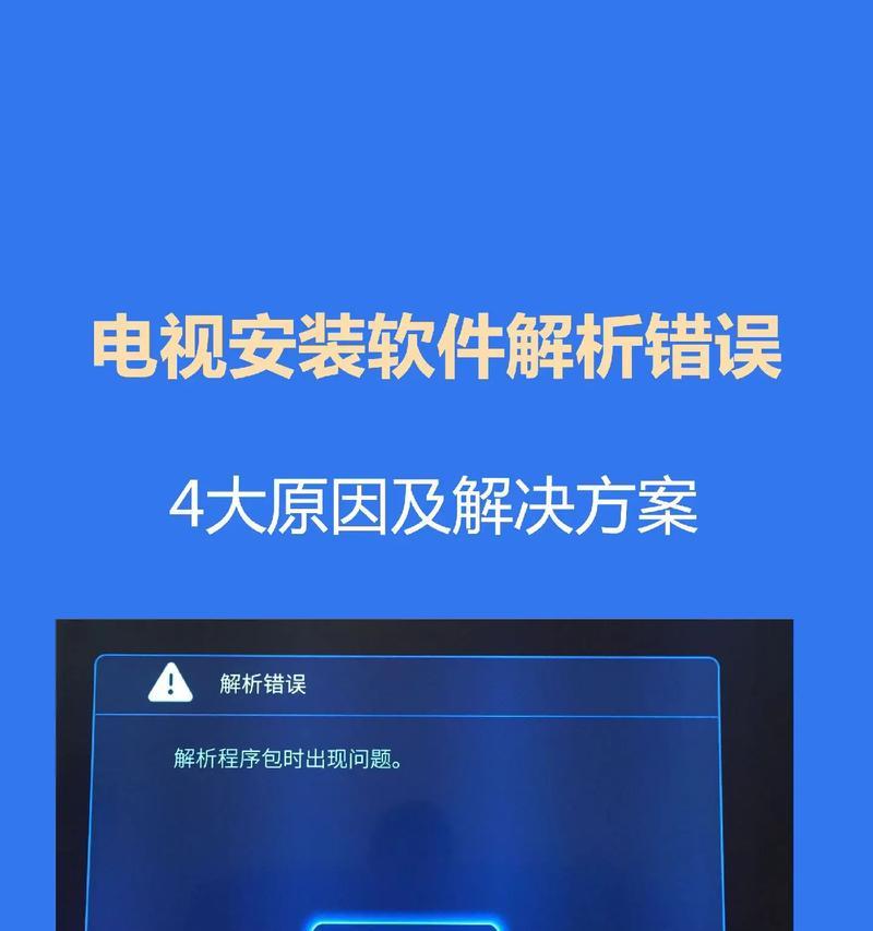 电视盒子里的软件如何安装？