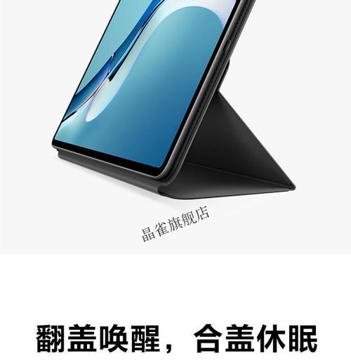 平板电脑保护壳感应关屏设置方法是什么？