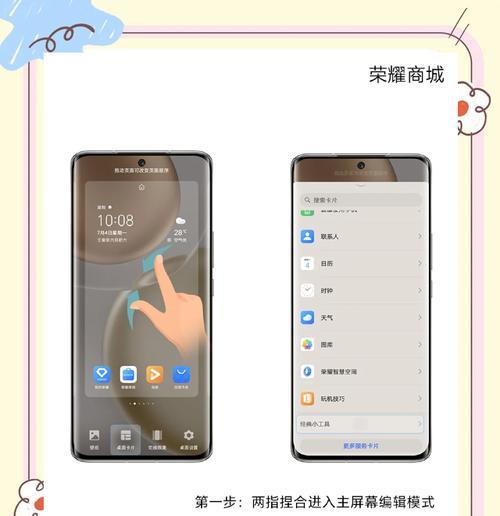 荣耀手机微信通知设置方法是什么？