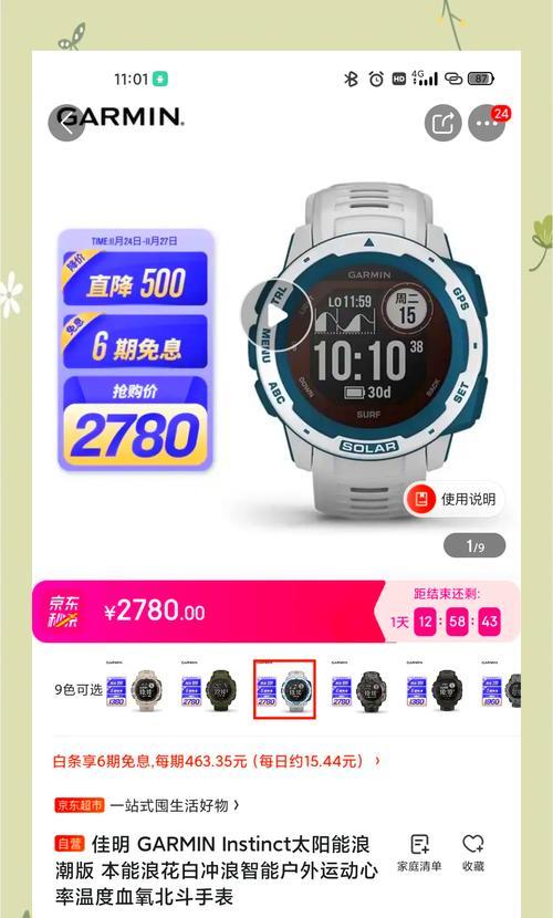 华为手机下载佳明手表app步骤是什么？使用效果如何？