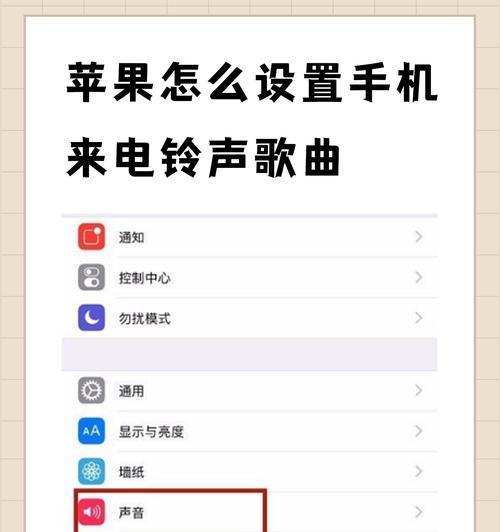 苹果手机如何删除自定义铃声？步骤是什么？