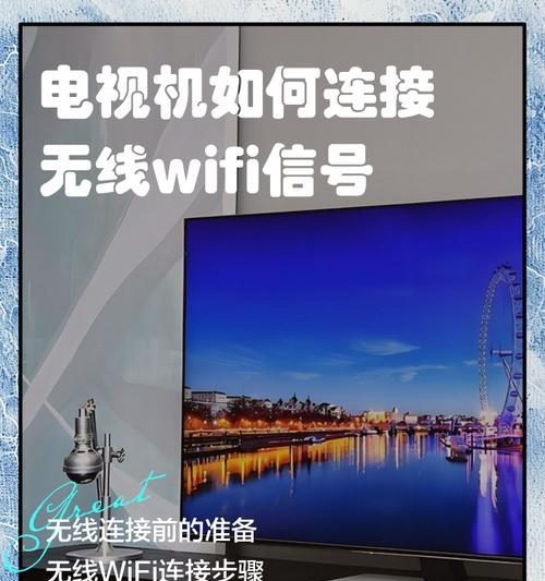 智能语音王牌电视机的连接方法是什么？连接过程中可能遇到哪些问题？