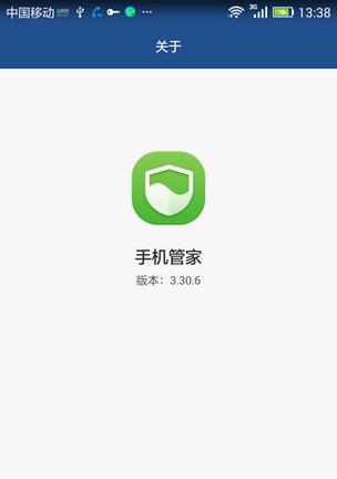 华为手机手机管家权限怎么关闭？设置和管理方法是什么？