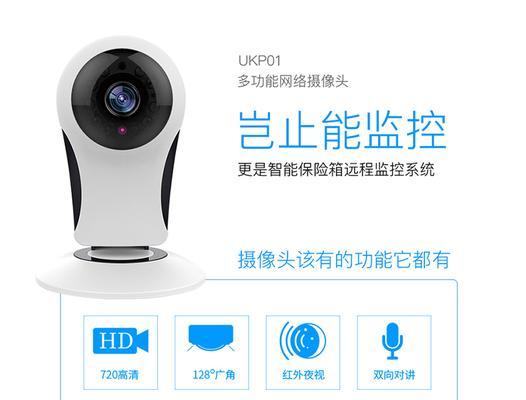 摄像头网关地址如何修改？步骤是什么？