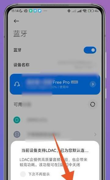 苹果手机如何实现开盖弹窗连接蓝牙耳机？