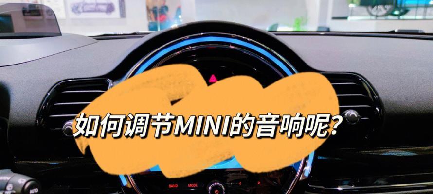 一体式音响开关位置如何查找？