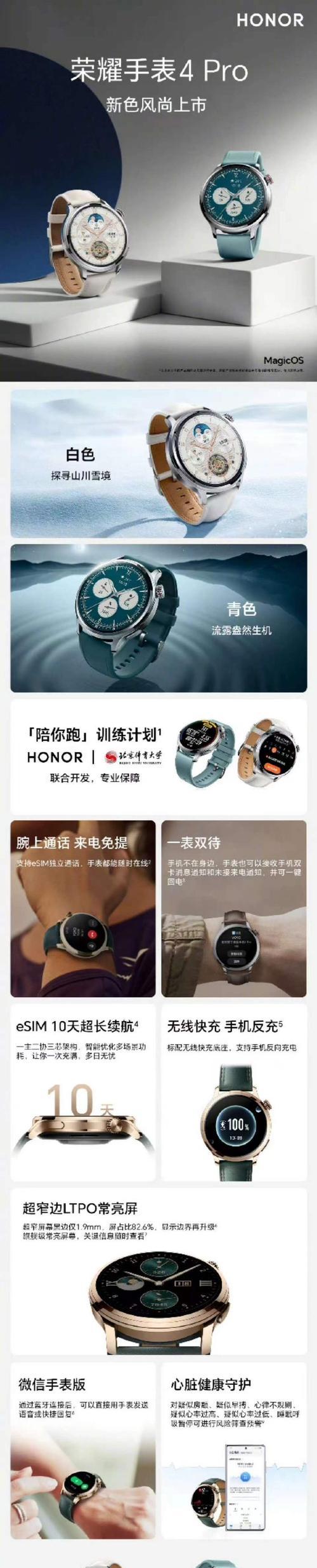 可常亮屏智能手表的使用方法是什么？