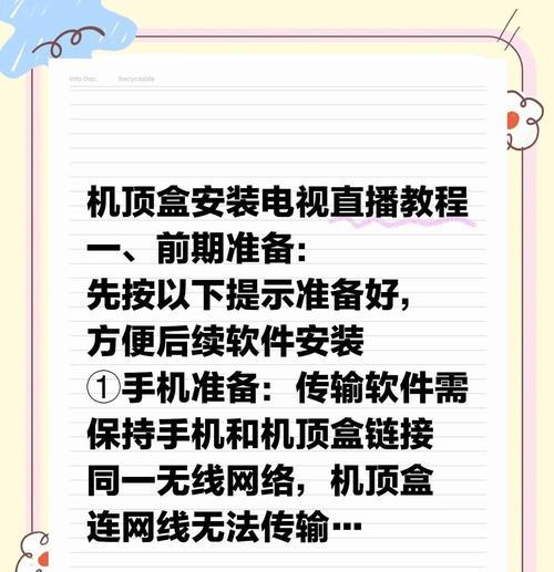 农村机顶盒插卡安装步骤是什么？如何连接电视使用？