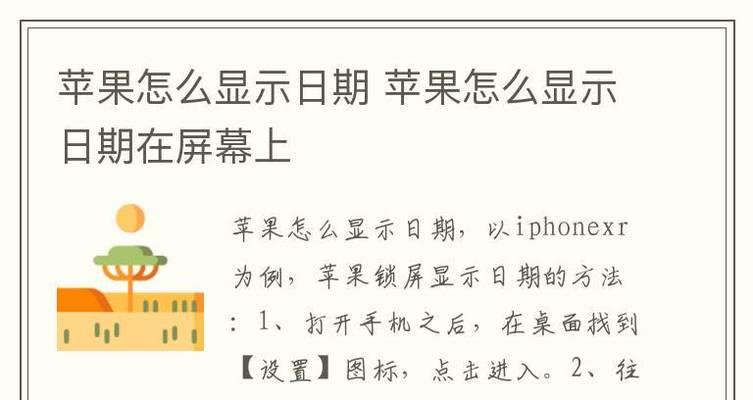 苹果电脑修改日历日期的步骤是什么？
