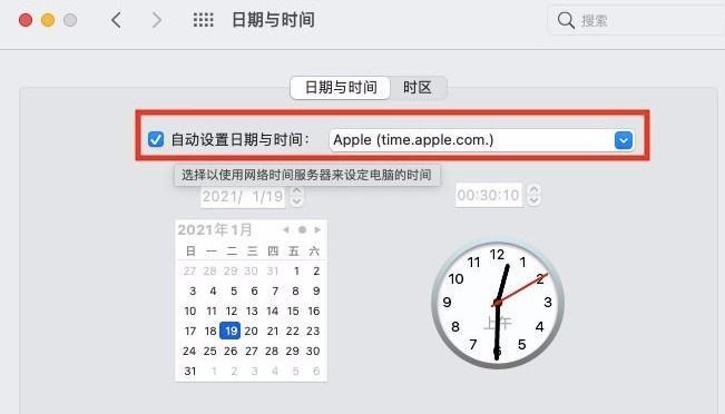 苹果电脑修改日历日期的步骤是什么？