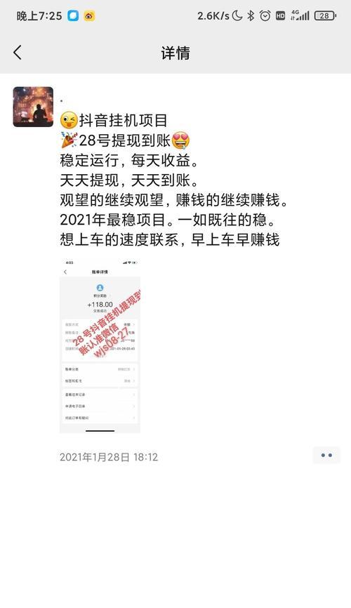 荣耀手机抖音购物退款流程是什么？