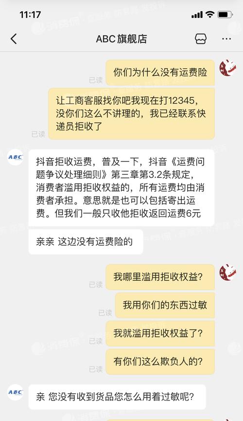 荣耀手机抖音购物退款流程是什么？