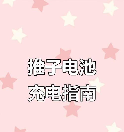 携带式手机电池充电方法是什么？充电后性能如何？