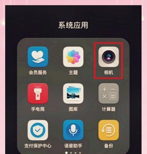 华为手机安装软件有哪些步骤？