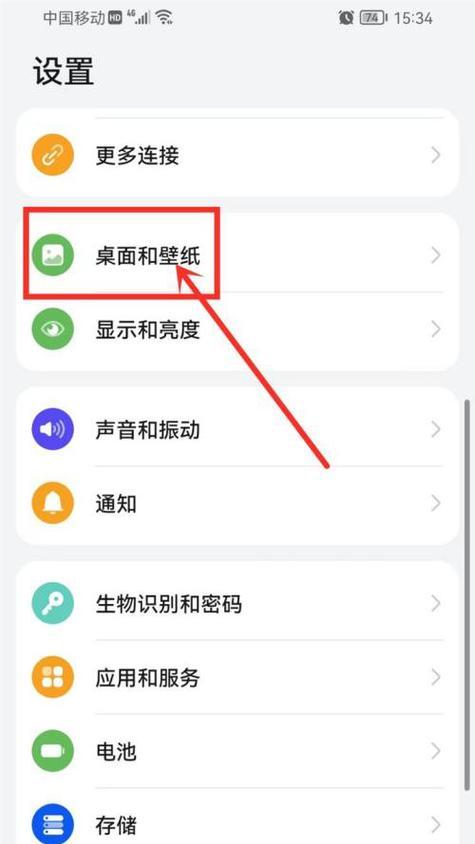 华为手机安装软件有哪些步骤？