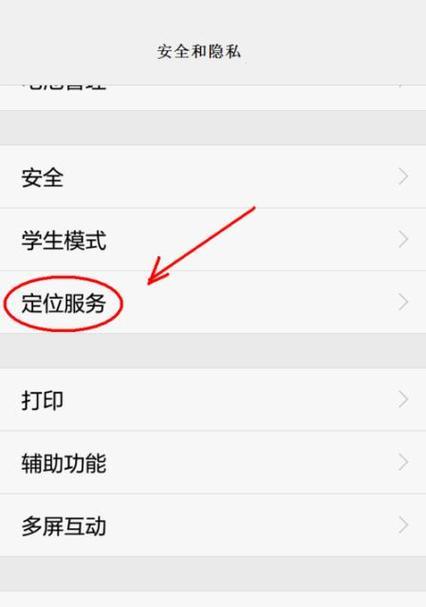 华为手机安装软件有哪些步骤？