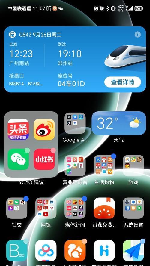 荣耀手机被监控的迹象和解决方法是什么？