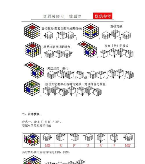 魔方比赛摄像头如何与手机配合使用？拍照技巧有哪些？