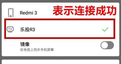 续航版如何投屏到电视？投屏操作步骤是什么？