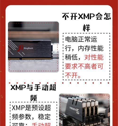 电脑内存提升一半的方法？提升后性能如何？