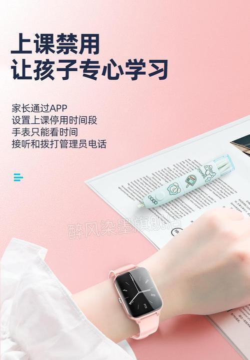 智能手表防摔提醒功能如何设置？设置后如何使用？