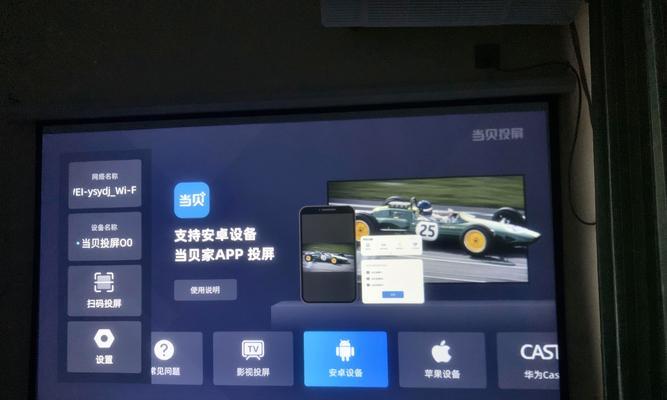小白如何实现语音电视机投屏？操作步骤是什么？