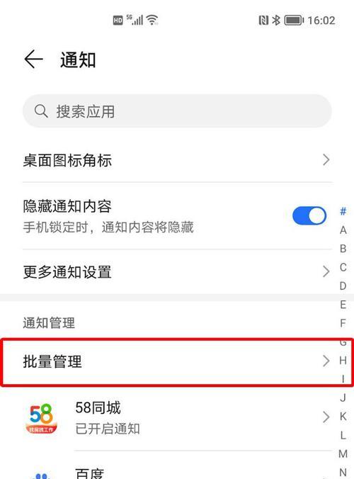 荣耀手机马达震动关闭方法是什么？无法关闭怎么办？