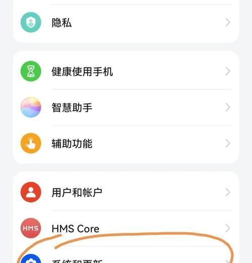 华为手机蓄热装置关闭方法是什么？