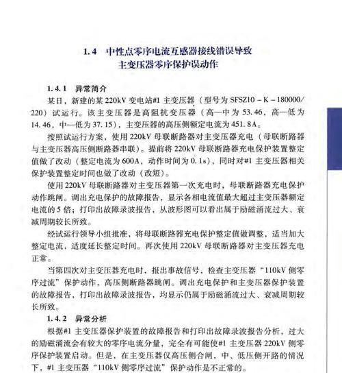 南瑞便携式运维网关怎么用？南瑞便携式运维网关的使用方法是什么？