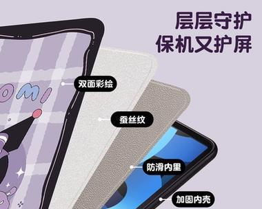 平板电脑可爱保护套的使用方法是什么？