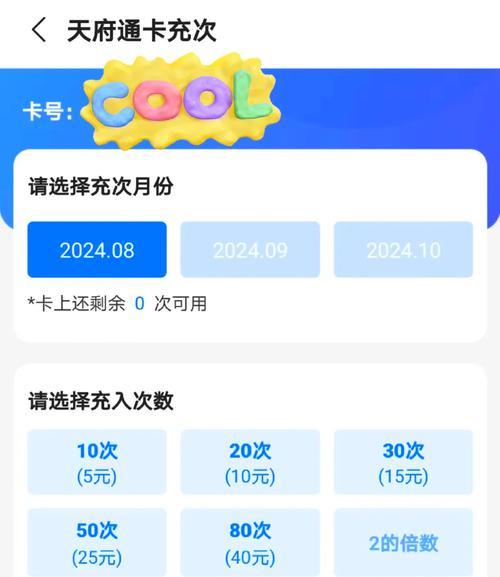 苹果手机乐山公交卡充值方便吗？如何充值？