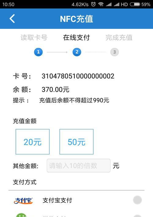 苹果手机乐山公交卡充值方便吗？如何充值？