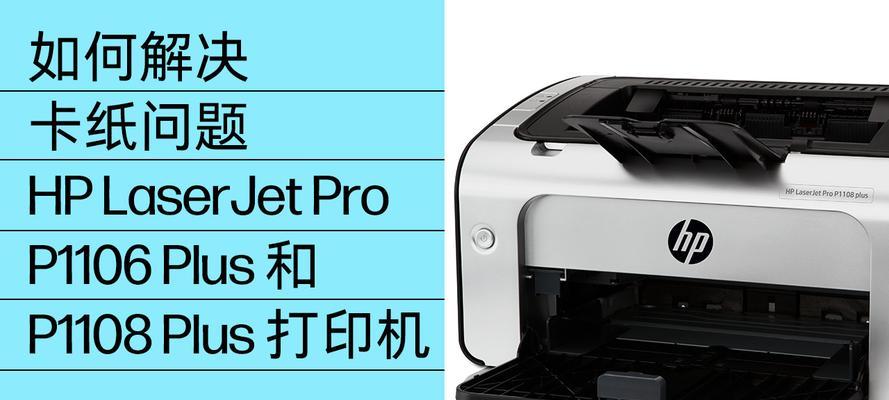 苹果电脑打印机卡纸如何解决？取消卡纸的方法是什么？