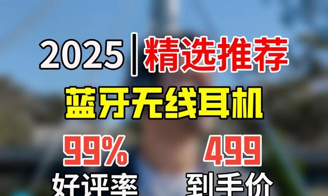 真正降噪蓝牙耳机最低价位是多少？