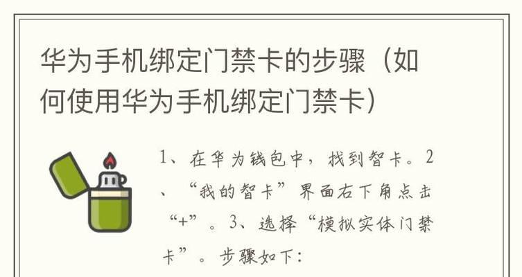 华为手机如何遥控空调？连接步骤是什么？
