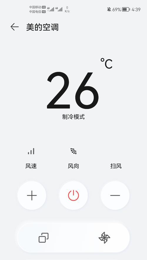 华为手机如何遥控空调？连接步骤是什么？