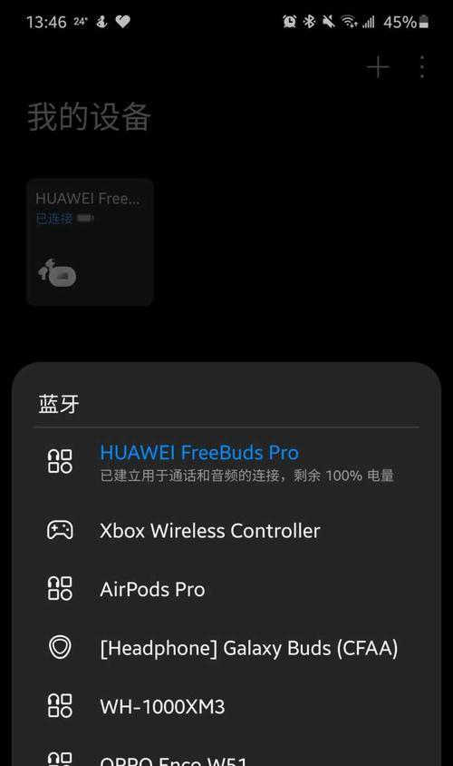 蓝牙耳机问候语设置方法是什么？