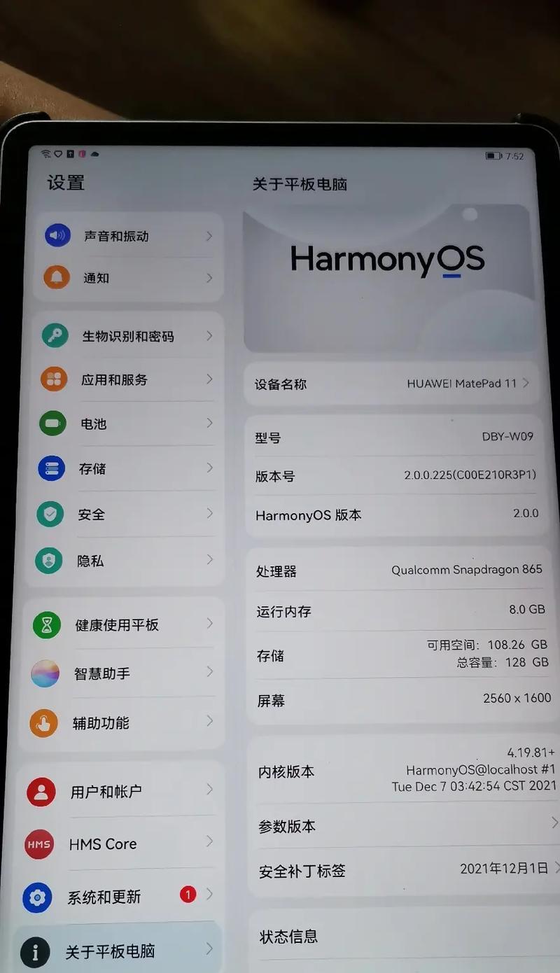 手机如何快速适应平板电脑？有哪些技巧？