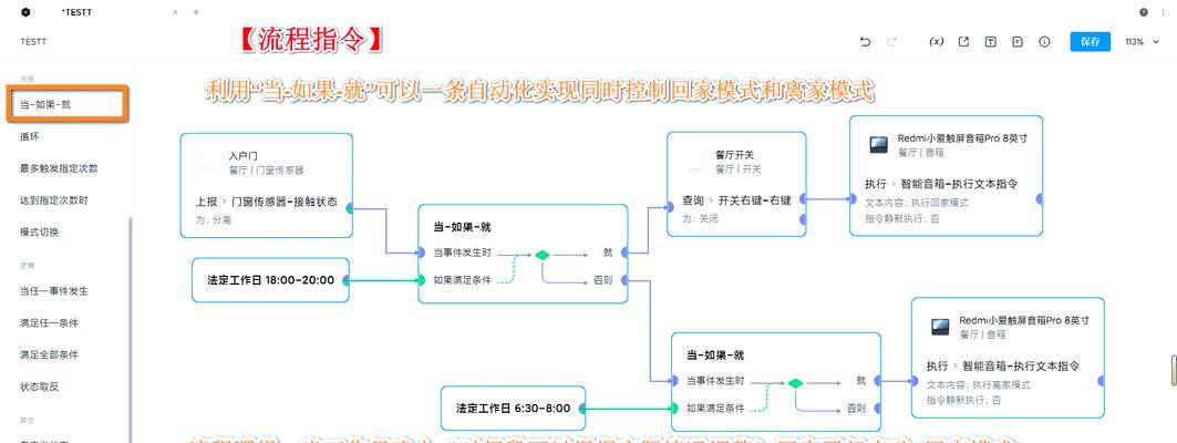 全屋智能开关中枢网关怎么用？使用指南是什么？