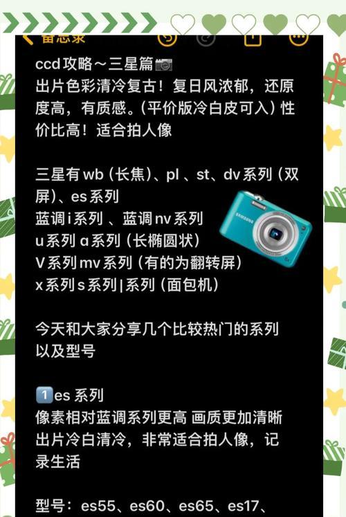 三星数码相机拍摄效果如何？与同类产品相比如何？