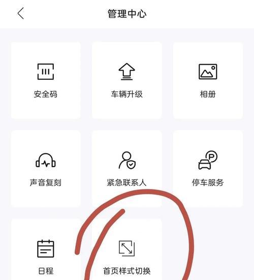 切换界面手机软件的功能是什么？